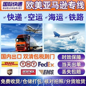 บริการขนส่งระหว่างประเทศทางอากาศ ทางเรือ โลจิสติกส์ สำหรับ Amazon eBay Wish AliExpress รวมภาษีศุลกากร จัดส่งถึงหน้าประตู - Product Image 4