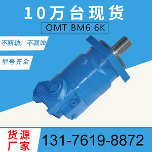 Moteur à palettes cycloïdales Eaton Original 112-1068-006 & 112-1098-006 6K-490 Moteur hydraulique Direct usine - Product Image 4