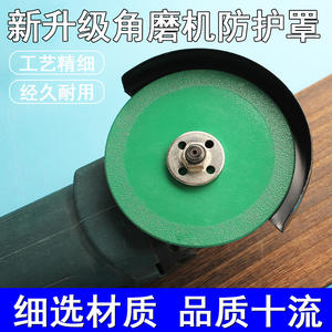 Protection anti-poussière à dégagement rapide pour meuleuse d'angle en acier au carbone 100-115 mm, accessoire pour meule. - Product Image 5