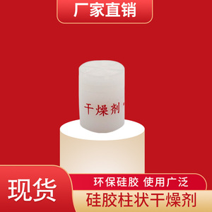 Desecante de Gel de Sílice en Columnas de 1 Gramo para Alimentos, Productos Farmacéuticos y de Salud, Absorción de Humedad, Antimoho - Product Image 2