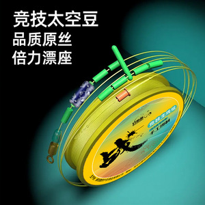 Fishing Haha Competition Main <b>Line</b> Assemblies 3.6m 7.2m Nylon Pre Tied Reservoir Pond Fishing Tackle - Product Image 2