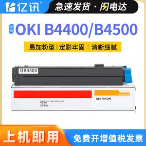 Oki Toner Cartridge B4400 Compatible Full Powder <b>Box</b> For Digital Copier - Product Image 5