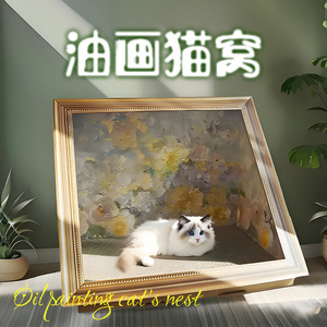 Oil painting cat house, cat <b>bed</b>, cat house, pet cat house, cat scratching post, truth frame integrated design, new and stylish - Product Image 3