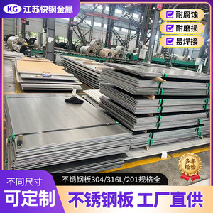Lámina de Acero Inoxidable Jiangsu Kuaigang 1000x2000mm Grado 304 Superficie 2B Uso Industrial Venta al por Mayor Personalizable - Product Image 3