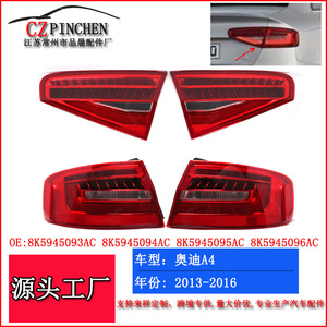 Feux arrière Audi A4 2013-2016, ensemble de feux arrière LED avec faisceau de câblage pour modèles A4LB8B9 - Product Image 5