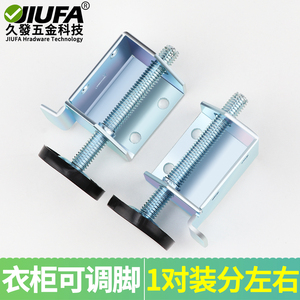Pieds de meubles réglables Jiufa avec vis pour le nivellement des armoires, 2 paires - Product Image 3