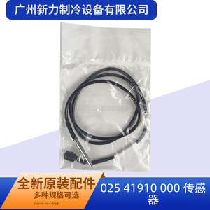 Sensor de Aire Acondicionado Original 025 41910 000, Accesorio Eléctrico Metálico para Sistema de Aire Acondicionado Central - Product Image 3