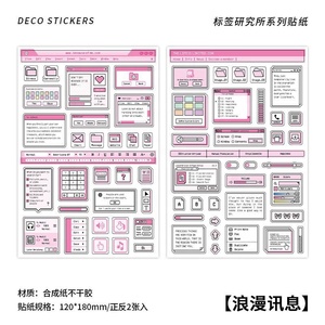 Étiquette de dessin animé Institut de recherche série papier synthétique autocollants auto-adhésifs décoration de planificateur Instagram de style coréen - Product Image 6