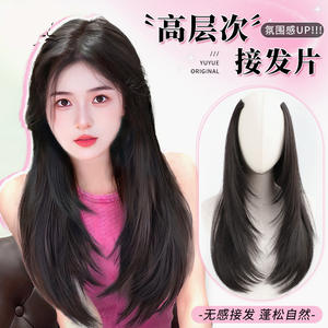 Extensions de cheveux une pièce pour femmes, lisses, densité 200 %, en fibre Kanekalon, invisibles, sans couture, volumineuses et épaississantes - Product Image 2