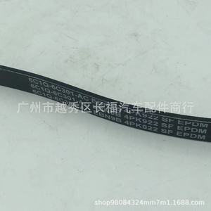 สายพานพัดลมรถยนต์ Ac 4Pk922 รุ่น 6C1Q6C301Ac สำหรับอะไหล่ทดแทนรถฟอร์ดทรานซิท - Product Image 3