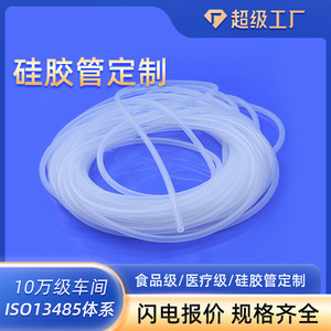Silicone Tube 3x5 Medical Grade Food Grade FDA Certified Clear Transparent Hose For Industrial And Medical Use - Product Image 3