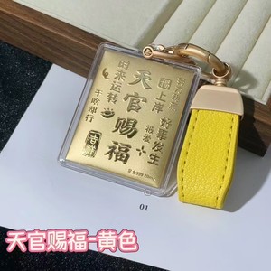 Llavero con Colgante de la Bendición del Oficial Celestial, 20mg de Oro, Rectangular, Tendencia de Moda, Uso General - Product Image 2