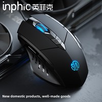 INPHIC W1 Mouse USB Berkabel 6-Tombol Senyap Bercahaya Ergonomis E-sports Gaming Makro Bisnis Kantor Komputer