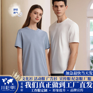 Custom T-Shirt Round Neck Short Sleeve Solid Color Cotton Leisure Wear Promotional Shirt - Product Image 5