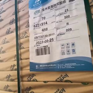 กระดาษเพาะเลี้ยงแบบไม่เคลือบ55-98gsm กระดาษสำหรับใช้ในอุตสาหกรรมการพิมพ์ - Product Image 6