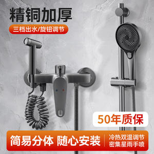 Juego de Ducha Simple para el Hogar, Tipo Split, de Cobre, Montado en la Pared, con Pistola de Rociado y Función de Lluvia - Product Image 5