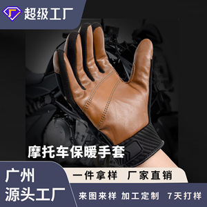Riding <b>Gloves</b> Leather Winter <b>Touchscreen</b> Unisex Bicycle <b>Gloves</b> Dark Brown Oxford Cloth PU Velvet Material - Product Image 4