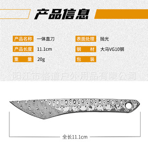 [Cuchillo de acero damasco VG10 sin núcleo diseñado por nosotros] Cuchillo de frutas y palanca integrados de acero damasco para camping y actividades al aire libre - Product Image 2