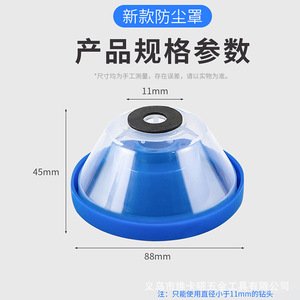 Folded Top Electric Drill Dust Cover 4-10mm Dust-Free For <b>Hammer</b> Drills And Household Drilling - Product Image 2