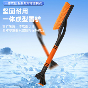 Pelle à neige Lanbowang en plastique, conception intégrée pour le dégivrage et le déneigement des voitures - Product Image 1