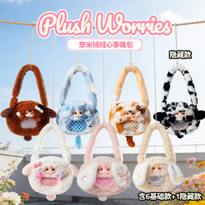 Sac à main en peluche Yu Mo Craft, série Yumi Heartfelt Thoughts Ita Bag, jouet de dessin animé pour fille, cadeau, 11CM-30CM, rembourrage en coton PP - Product Image 5