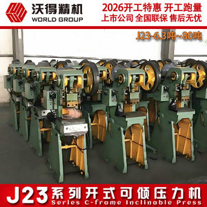 Prensa Mecánica Inclinable Wode J23 de 40 Toneladas para Estampado y Trabajo de Metales - Product Image 3