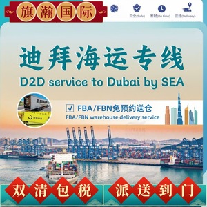 Qihan Logistics - Fret maritime - Ligne dédiée Moyen-Orient - Express international - Dédouanement - Service de fret Chine vers les Émirats arabes unis - Product Image 3