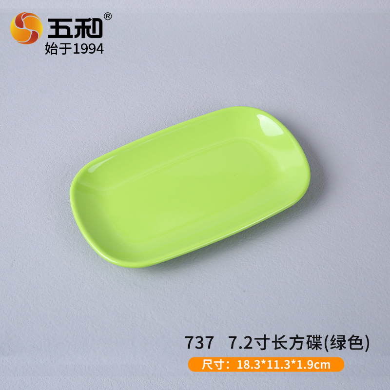 7.2-inch rectangular dish 737 (green)