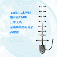 Antenne Yagi pour l'extérieur 868MHZ,900MHZ,960mhz
