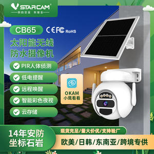 Cámara hemisférica inalámbrica Vstarcam de 300W, cámara de vigilancia con carcasa metálica de visión nocturna para exteriores, resistente al agua Ip66 - Product Image 4