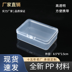 Rectangular Transparent Plastic Storage Box 8.5x6x2.5cm With Lid For Electronic Components And <b>Small</b> Parts Organization - Product Image 5