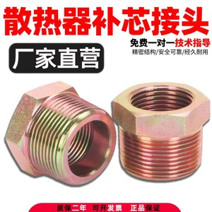 Hydraulic <b>Pump</b> Female Threaded Connector 2 8 8 To 6 8 1 Inch Reducer <b>Adapter</b> For Hydraulic Tools Accessories - Product Image 5