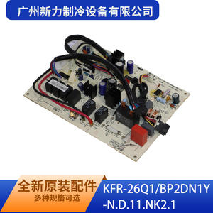 Tarjeta de Control KFR-26Q1BP2DN1Y-N.D.11.NK2.1 de Guangzhou Xinli Refrigeration Equipment Co Ltd para Piezas de Aire Acondicionado - Product Image 4