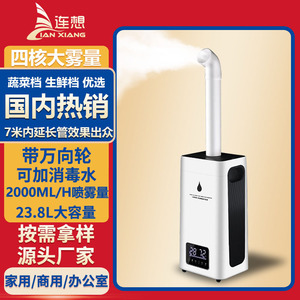 Lianxiang Ultrasonic <b>Humidifier</b> 23.8L Large Mist Output With Extendable Pipe For Commercial Home Office Use - Product Image 1