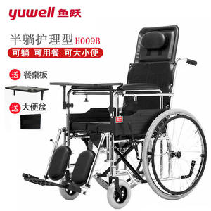 Fauteuil roulant manuel semi-inclinable Yuwell H009B, pliable et portable, avec fonction de toilette, pour personnes handicapées et personnes âgées - Product Image 1
