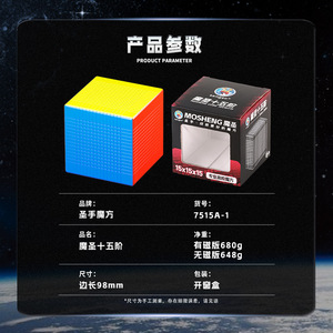 Sengso Mosheng Magic Cube 15x15x15 High Difficulty <b>Puzzle</b> For Youth Competitive Use - Product Image 4