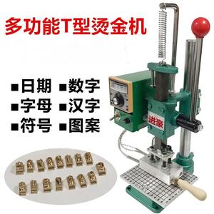 2025 Small Manual T-<strong>Slot</strong> Movable Word Copper Die Stamping <strong>Machine</strong> for Leather Production - Product Image 6