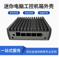 Boîtier de jeu Mini ITX en aluminium personnalisable avec personnalisation de marque OEM