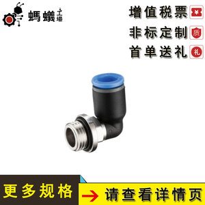 ข้อต่อเกลียวแบบ L ของ Ant Factory Fittings JRGF อะไหล่ระบบนิวเมติก - Product Image 5