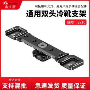 Xinwenxun Dual Cold Shoe Mount Aluminum Alloy Quick Release <b>Camera</b> Accessory For Video <b>Stabilizer</b> Cage - Product Image 5