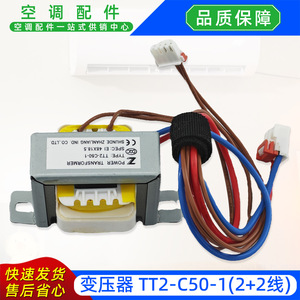 หม้อแปลงไฟฟ้า TT2-C50-1 EI48x18.5 สำหรับอะไหล่เครื่องปรับอากาศ - Product Image 2