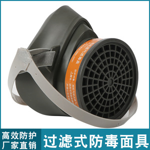 Máscara de carbón activado para pulverización de pintura Anti formaldehído Protección de gas químico a prueba de polvo - Product Image 5