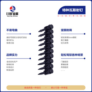 ตะปูแก๊ส Ding Lang JIN SHU ขนาด 19 22 25 27 32 38 มม. ตะปูซีเมนต์สำหรับปืนยิงตะปู เหล็กชุบสังกะสีดำ - Product Image 5