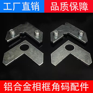 Aluminum Alloy Picture Frame <b>Corner</b> <b>Bracket</b> 5 Mm Thickness L Shape Metal <b>Bracket</b> For <b>Mirror</b> And Decorative Frames - Product Image 5