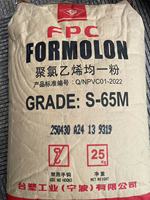 Résine PVC Formolon HBCS Taïwan S57 S65 S75 S85 Poudre PVC pour la fabrication de tubes en PVC