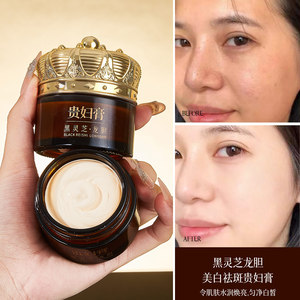 <span class=keywords><strong>Crema</strong></span> Hidratante Blanqueadora KUGE Black Ganoderma & Pearl con Ginseng y Poria para Todo Tipo de Piel - Product Image 3