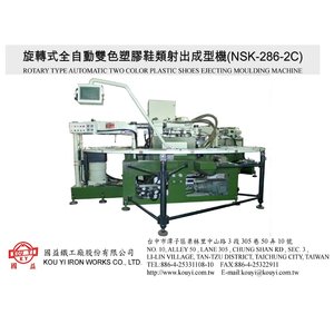 เครื่องฉีดพลาสติกแบบโรตารี่ 20 สถานี สำหรับผลิตรองเท้าสองสีอัตโนมัติ - Product Image 2