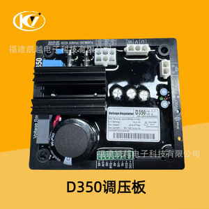 บอร์ดดิจิทัล AVR สำหรับเครื่องกำเนิดไฟฟ้าดีเซลเครื่องควบคุมแรงดันไฟฟ้าอัตโนมัติแบบสามเฟส D350 - Product Image 4