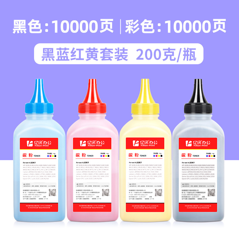 [ชุดสีสี่สี] รวมขวดบรรจุ (200 กรัม)