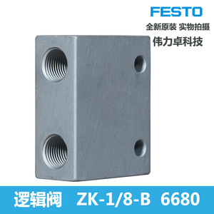 Zk-1/8-B 6680 Check Valve Logic Element For Gas Control Valves - Product Image 3